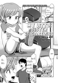 สอนให้น้องรู้จักหมี [Hayake] Imouto wa Mutonjaku | My Little Sister is Careless (COMIC LO 2018-08)