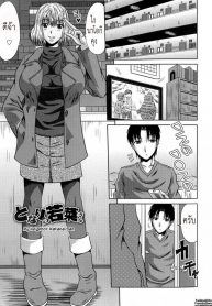 อ่างแตกที่บ้าน น้ำแตกที่นี่ [KAI Hiroyuki] Ane Haha Kankei Ch.9 – My Neighbor Wakana-San