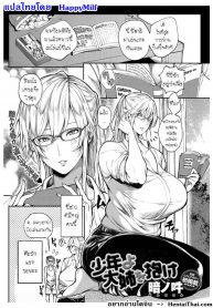 รางวัลชั่วชีวิต [Announ] Shounen yo Daishi o Idake | Seize the Big Girl, Young Man! (COMIC Anthurium 2019-07)