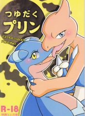 เรื่องไม่มีเหตุผล (Kemoket 3) [Honenuki Chicken. (Mikazuki Karasu)] Tsuyudaku Pudding (Pokémon)