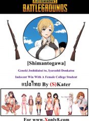 พับจี [Shimantogawa] PlayerUnknown’s Battlegrounds