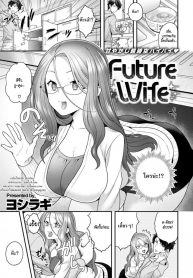 เจาะเวลามาหารัก [Yoshiragi] Future Wife