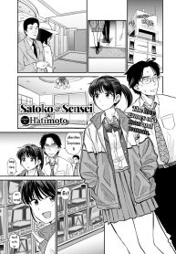 ติวที่โรงแรม [Hatimoto] Satoko & Sensei