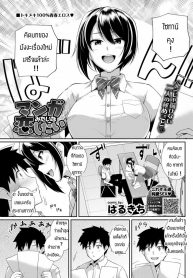 มังงะสื่อรัก [Harukichi] i want to fall in love like a manga