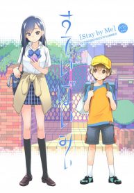 อยู่เคียงฉัน (C88) [Otaku Beam (Ootsuka Mahiro)] Stay by me