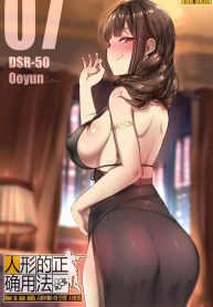 ครบรอบสองปี [yun-uyeon (Ooyun)] How to use dolls 07 (Girls Frontline)