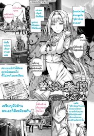 เข้าใจพี่ผิด คิดว่าไม่ดี [Gentsuki] Nigakute Amakute Tsurai Toge | The Bitter, Sweet and Painful Thorn (COMIC BAVEL 2017-04)