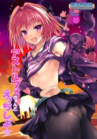 บอกให้หยุด ไม่ใช่ให้สุด (C93) [Maho-Shinsengumi (Kouzuki Ichika)] Astolfo-kyun to Ecchi shiyo☆ | Getting Lewd With Astolfo☆(Fate/Grand Order)