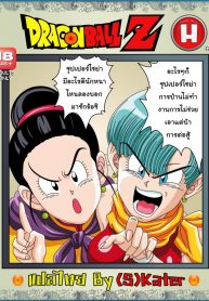 เซ็กส์ไซย่า [Rehabilitation (Garland)] Dragon Ball H Sex Sayan!