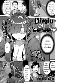 ขอดู xxx มาเขียนงานหน่อย [Ichinose Land] Virgin-Slut Sensei ♡