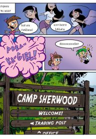 แคมป์เชอร์วู้ด | Camp Sherwood [Mr.D]