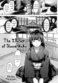 บ่อน้ำร้อนสู่สวรรค์ [Shiba Nanasei] The Illusion of Shuuenkaku