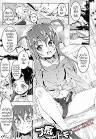 การทำการ(นอก)บ้าน ของสาวน้อยวัยใส [Tanabe Kyou] Petit Tomo (Petanko Bitch)