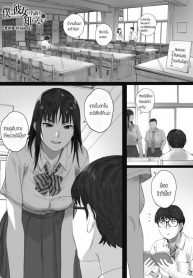 ยังไงก็รัก [Arai Kei] Boku wa Kanojo no Namae mo Shiranai