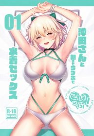 ค่ำคืนสุดเสียวของโอคิตะซัง (C97) [Jitaku Vacation (Ulrich)] ServaLove! VOL. 01 Okita-san to Asa made LoveHo de Mizugi Sex  Swimsuit Sex with Okita-san at a Love Hotel Until Morning (FateGrand Order)