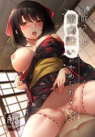 นักล่าเวอร์จิ้น [Hachibusaki (Toyosaki Shu)] Misaki-san wa Douteigui ga Yamerarenai