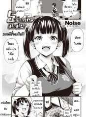 5 นาทีจะสั่งอะไรดี [Noise] 5-Minute Order (Comic Kairakuten 2019-10)