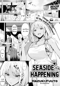 แค่ตัดผม ก็ดูดีขึ้นเยอะ [Hazuki Yuuto] Seaside Happening