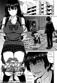 เจ้าหญิงในฝันกับผู้ชายแสนดี [Kokuryuugan] Cinderella ni Onegai! (Girls forM Vol. 13)