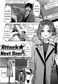 มาดื่มเบียร์ห้องฉันไหม [Ichinose Land] Attack ★ Next Door Girl