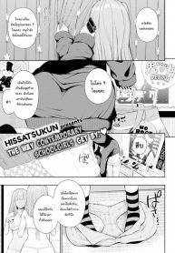 ความลับของน้องสาวเพื่อน [Hissatsukun] Being Toyed With