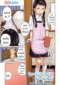 ความลับยามเช้า [Tsubaki Jushiro] Secret Morning