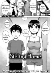 เฝ้าบ้านกับพี่ [Karma Tatsuro] Sibling Home