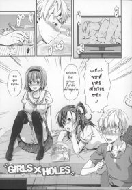 สอนพวกเราหน่อย [Yuzuki N Dash] Girls x Holes (Ane Kyun!)