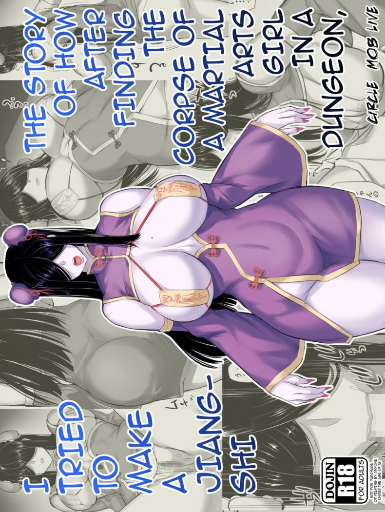 อาชีพหมอผีก็มีดีเหมือนกันนะ [Moburaibu] The Story of How After Finding the  Corpse of a Martial Arts Girl in a Dungeon, I Tried to Make a Jiangshi |  โดจิน ภาพสี 18+ อ่านโดจิน โดจินแปลไทย