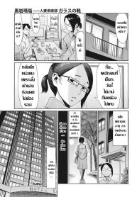 ชมรมแม่บ้านผัวเผลอ [Kuroiwa Menou] Hitozuma Club Glass no Kutsu (COMIC HOTMiLK Koime Vol. 16)