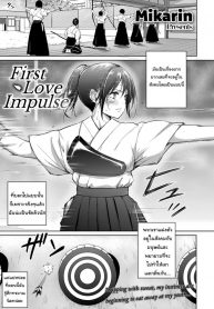 เวอร์จิ้นซัคคิวบัส [Mikarin] First Love Impulse