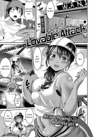 ขอซักครั้งก่อนจากกัน [Kasugano Tobari] Lovable Attack