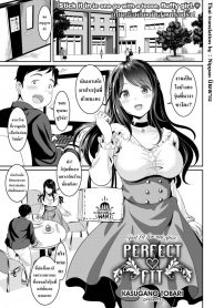 รุ่นพี่เบาหวานกับสาวน้อยร้อยเล่ห์ [Kasugano Tobari] Perfect ♥ Fit