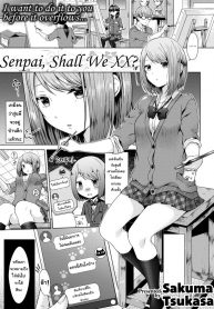 เช็ดตัวให้ [Sakuma Tsukasa] Senpai, shall we xx