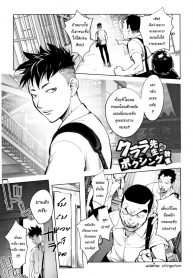 เจ็บตัวแต่ไม่ได้แอ้ม [Kon-Kit] Clara Sensei no Boxing Kyoushitsu | Clara-Sensei’s Boxing Class (Sonna Riyuu de Yararechau?)