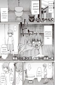 ห้องน้ำของคุณฮานาโกะผู้แสนลามก [Butachang] Toilet Activity – Hentai hanako in the toilet