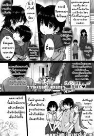 วิวาห์หยอก มิหลอกรัก [Katsurai Yoshiaki] Kanojo wa Kazoku de Hanayome de