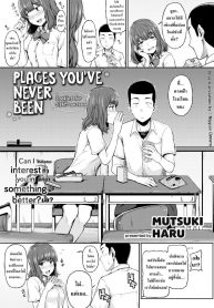 ทุกที่ได้หมดถ้าสดชื่น [Mutsuki Haru] Places Youve Never Been