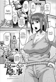 ความลับของแม่เพื่อน [Jirou] Okaa-san no Kakushigoto – Moms Secret (Nikkanteki Kuro Stocking Seikatsu – Sensual Black Stockings Life)