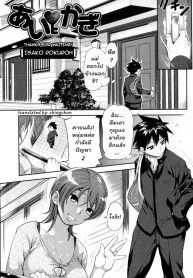 คุณน้าข้างบ้าน [Isako Rokuroh] Ai Key | Love Key (Bishoujo Kakumei KIWAME 2010-02 Vol. 6)