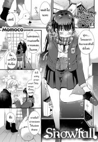 จะอยู่ด้วยตลอดไป [Momoko] Snowfall