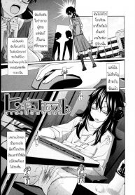 น้องขอแค่เลีย เป็นเมียพี่เฉย [Tsubaki Jushirou] Aneito Imouto Ch.2