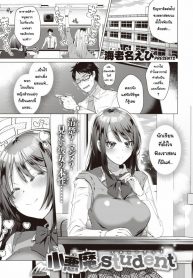 นักเรียน(แอบ)ไม่ดี [Ebina Ebi] Akuma Student COMIC Kairakuten BEAST 2019-12 [Digital]