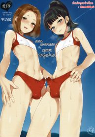 สวนสาธารณะกับสองร่าน [candy paddle (NemuNemu)] Bitch na Otokonoko to Aokan Sex