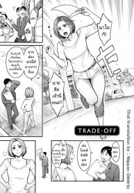 ฝากเอาไว้ในกายภรรยาลูกน้อง [Mikami Cannon] Trade-Off