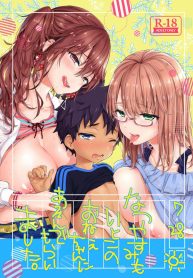 วันหยุดกับสองญาติสาว [Koniro Drops (Morishima Kon)] Natsuyasumi mo Itoko no Onee-chan ni Asondemoraimashita