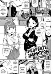 พบครูที่ห้องแนะแนว [Soramame-san] Property Inspection