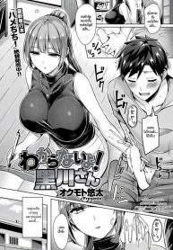 ขอโทษที คนนี้จอง [Okumoto Yuuta] Wakaranai yo! Kurokawa-san (COMIC Kairakuten BEAST 2018-09)