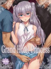 หยิ่งข้างนอก อ่อนข้างใน [furuike (Sumiya)] Grand Hotel Princess