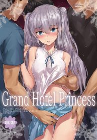 หยิ่งข้างนอก อ่อนข้างใน [furuike (Sumiya)] Grand Hotel Princess